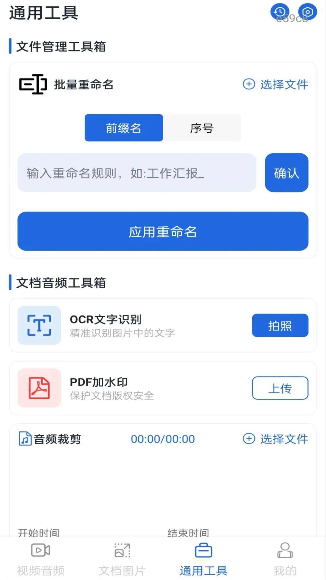 格式转换工厂免费截图
