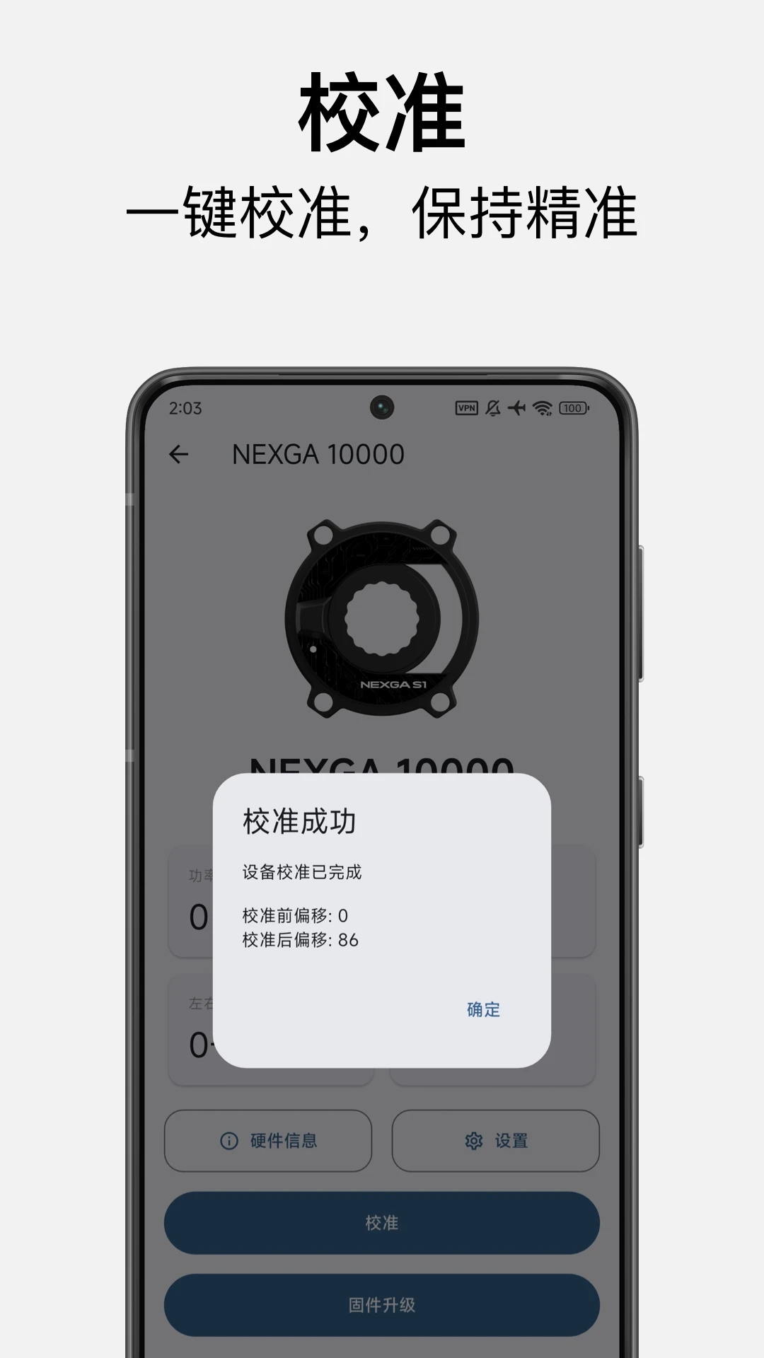 徕加助手截图