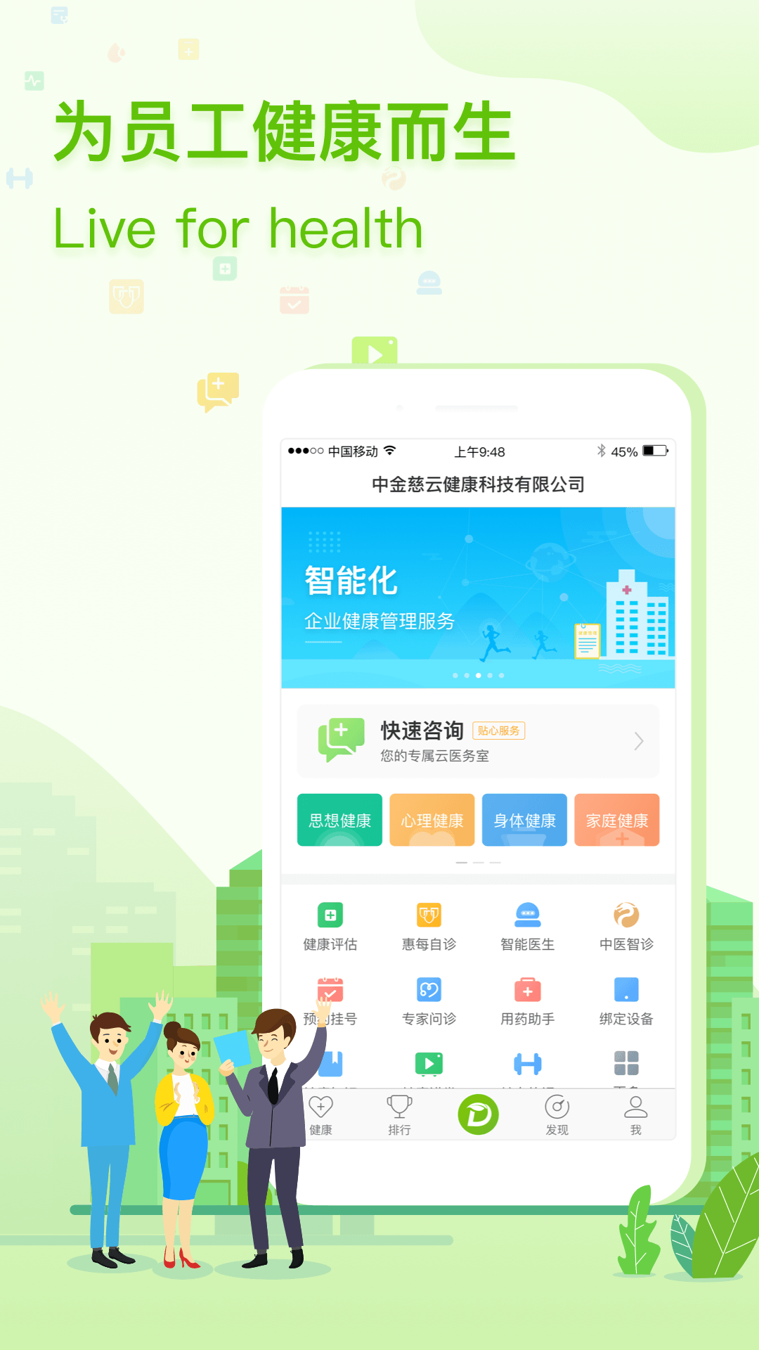 健康追踪管家安卓版 用户使用评价截图