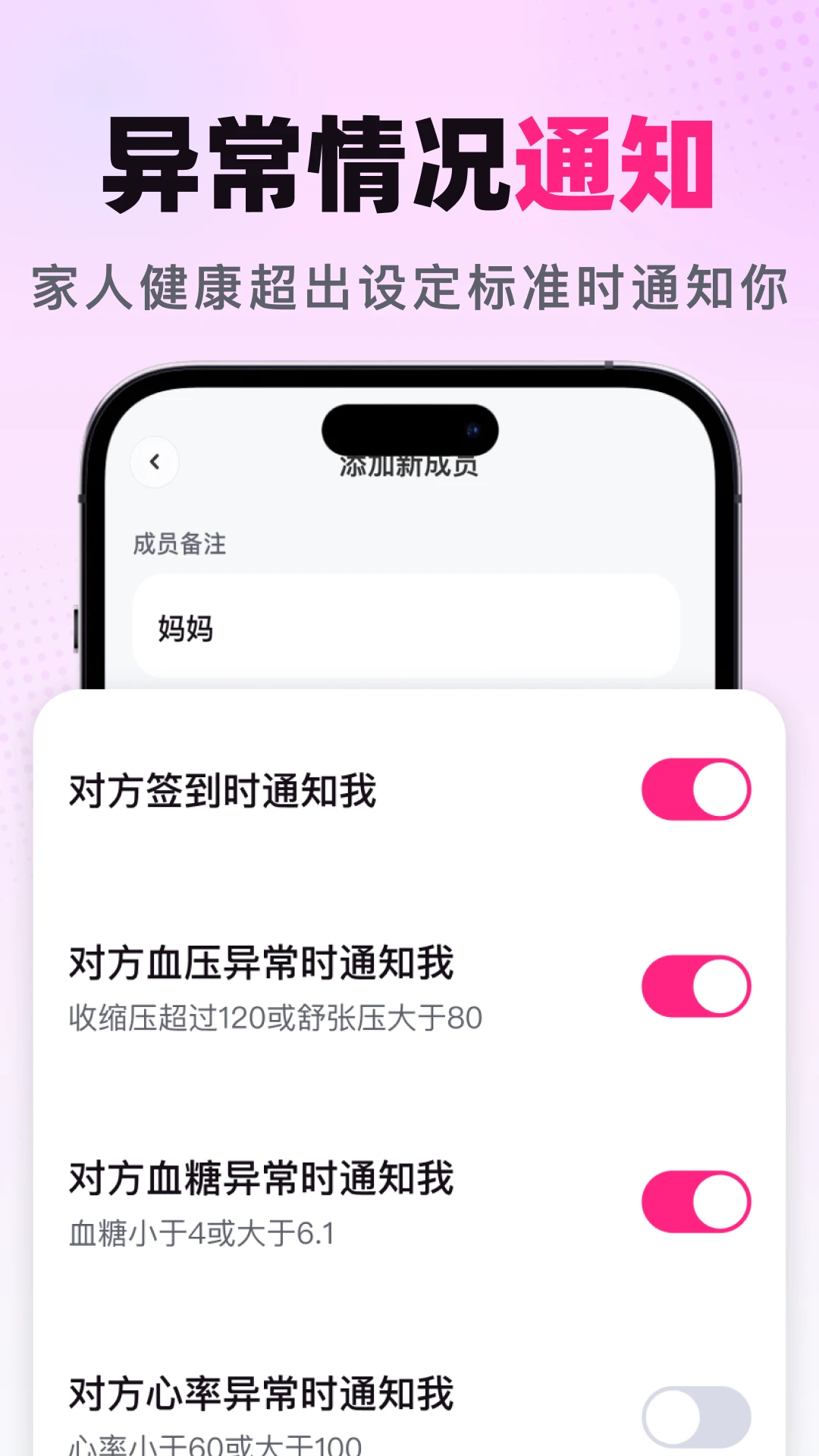 健康追踪管家截图