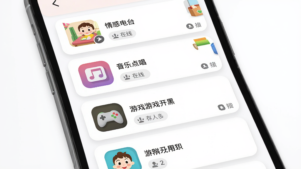 小豆豆语音主题房间列表界面,主体为手机屏幕特写,屏幕上排列着情感电台、音乐点唱、游戏开黑等房间卡片,布局为居中展示,排版为上下滑动式列表,风格为现代扁平化UI设计,细节包括彩色房间图标、在线人数小标签、柔和的阴影效果,画质高清,干净,无多余元素。