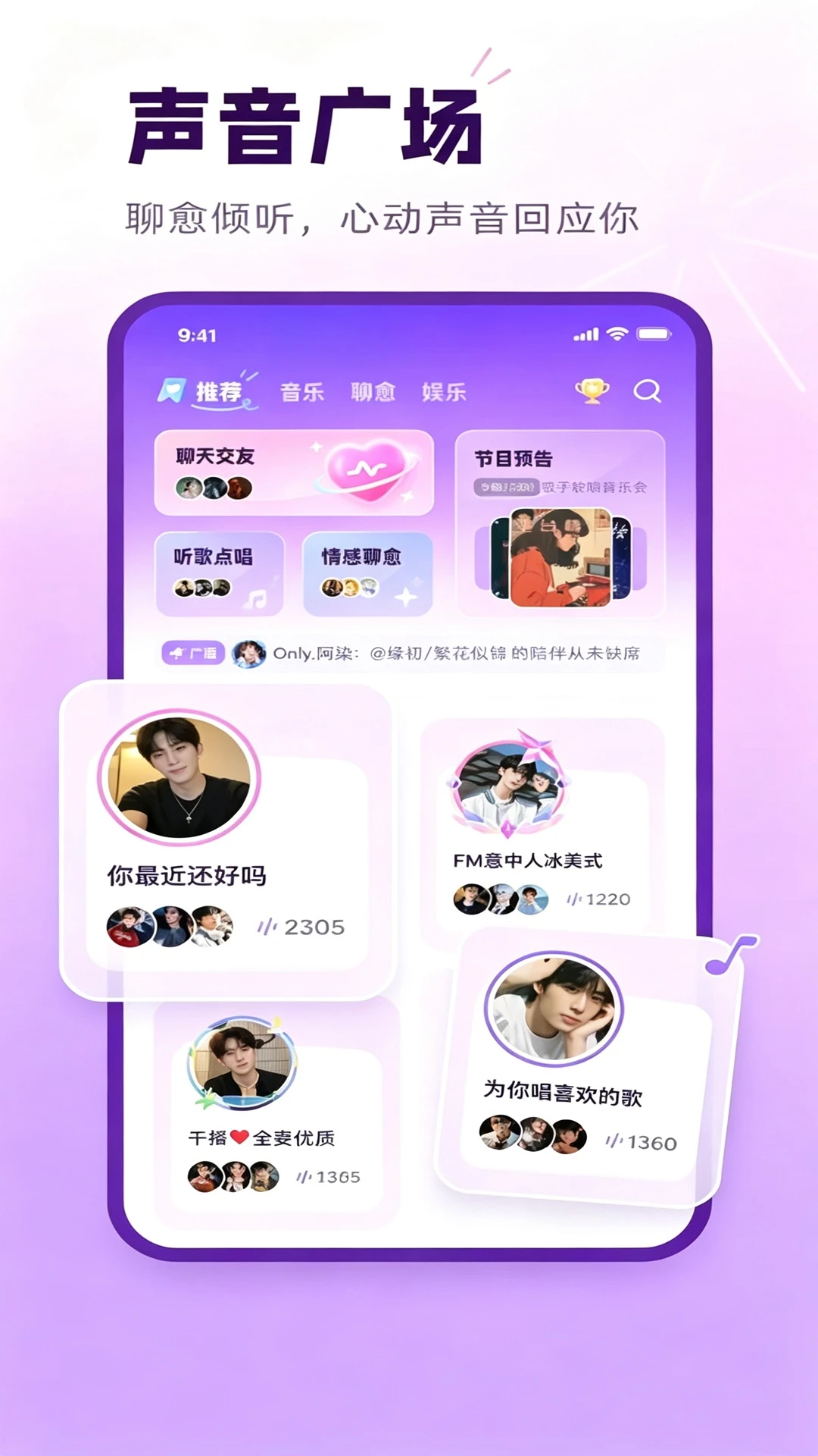 小豆豆语音截图
