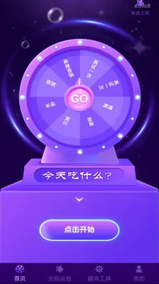 ��ת�̰�ѡ���ͼ0