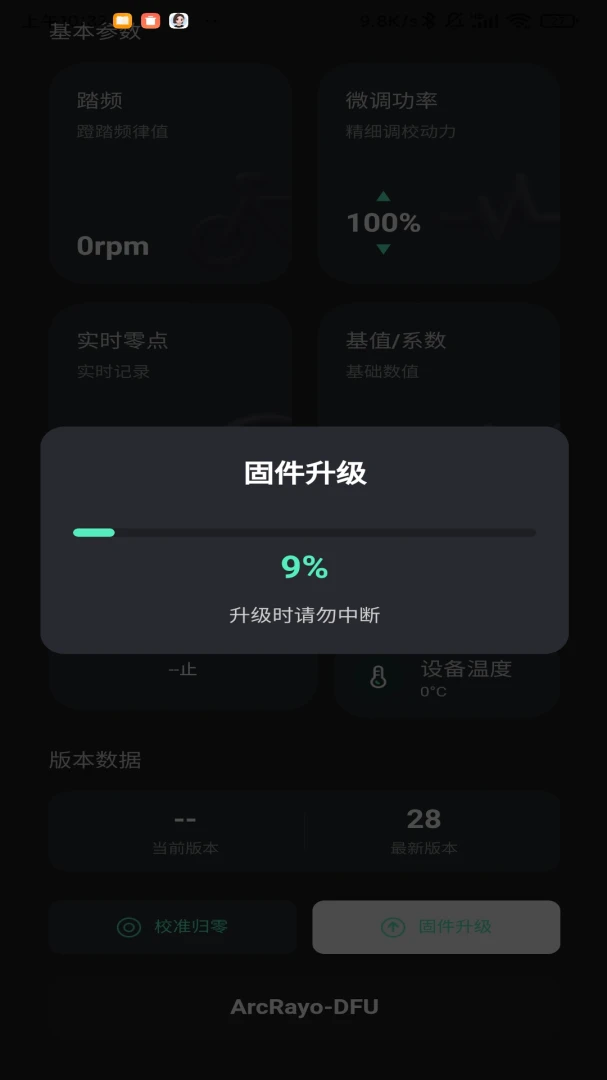 ArcrayoBle截图