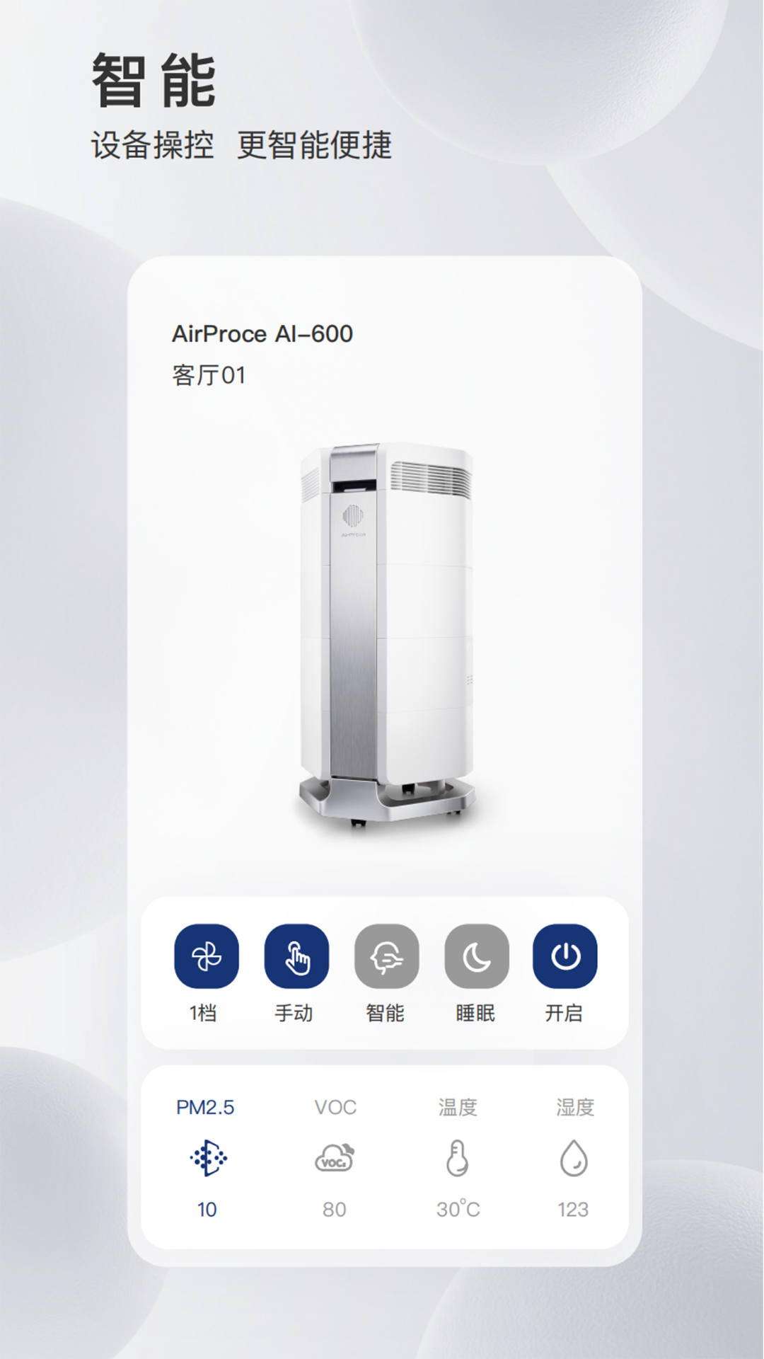 MyAirProce截图