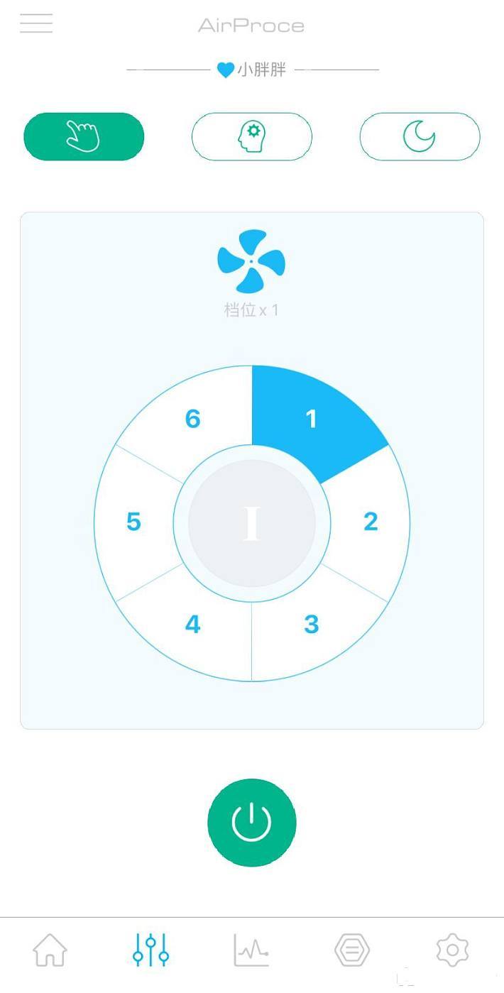 MyAirProce 安卓版 操作界面