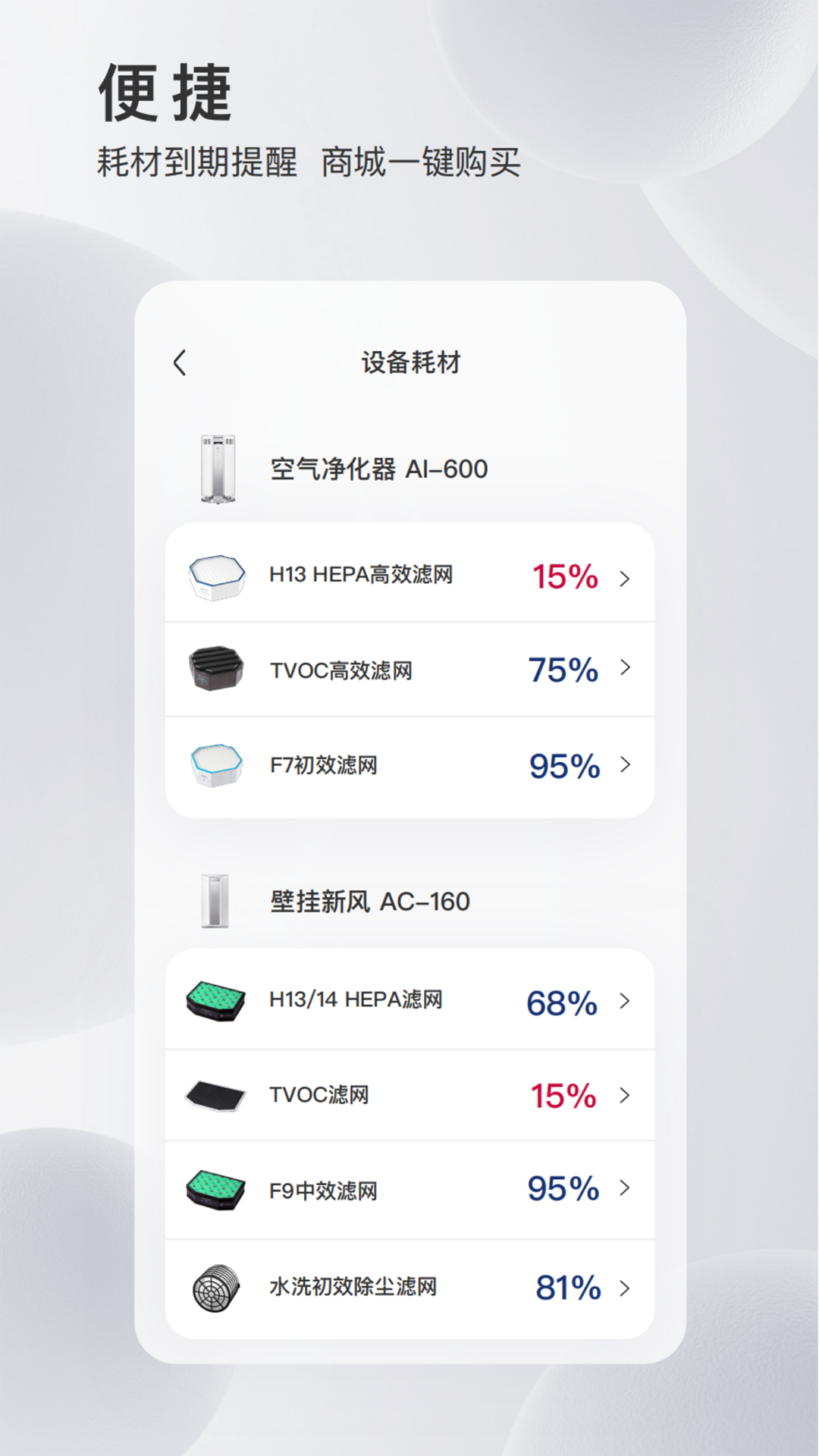 MyAirProce截图
