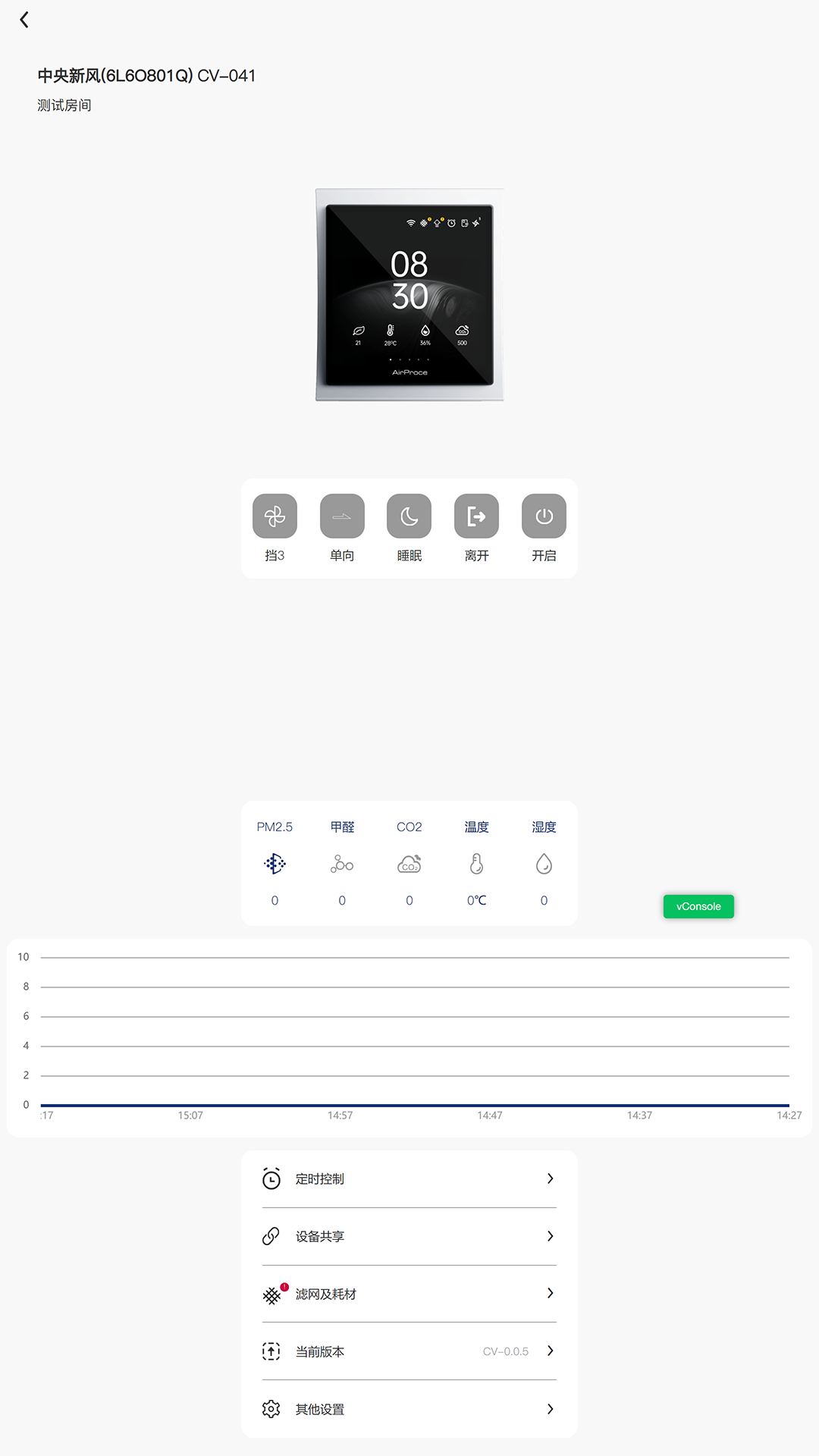 MyAirProce截图