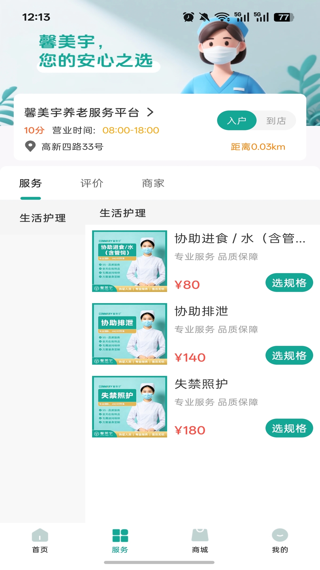 介呼截图
