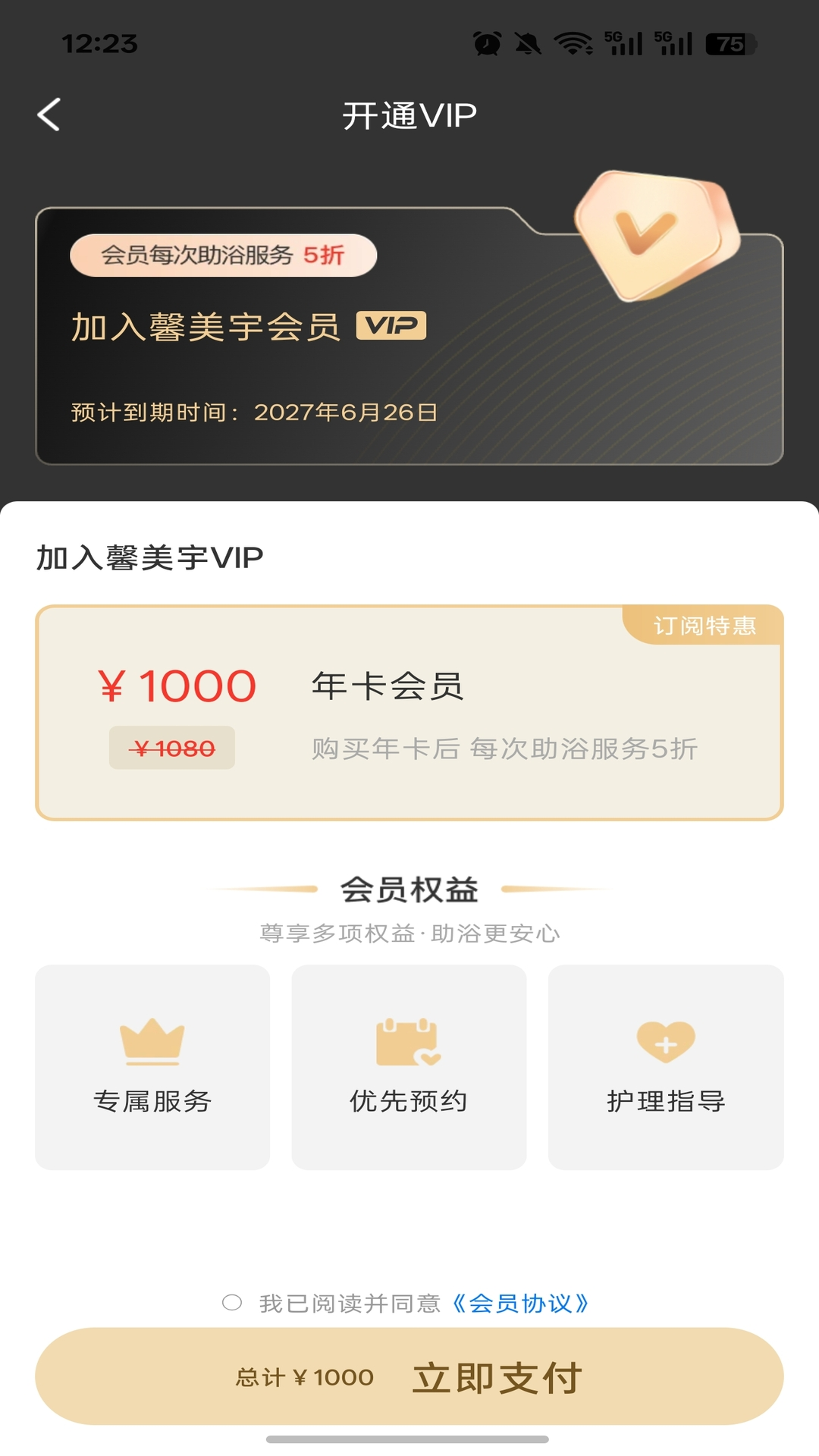 介呼截图