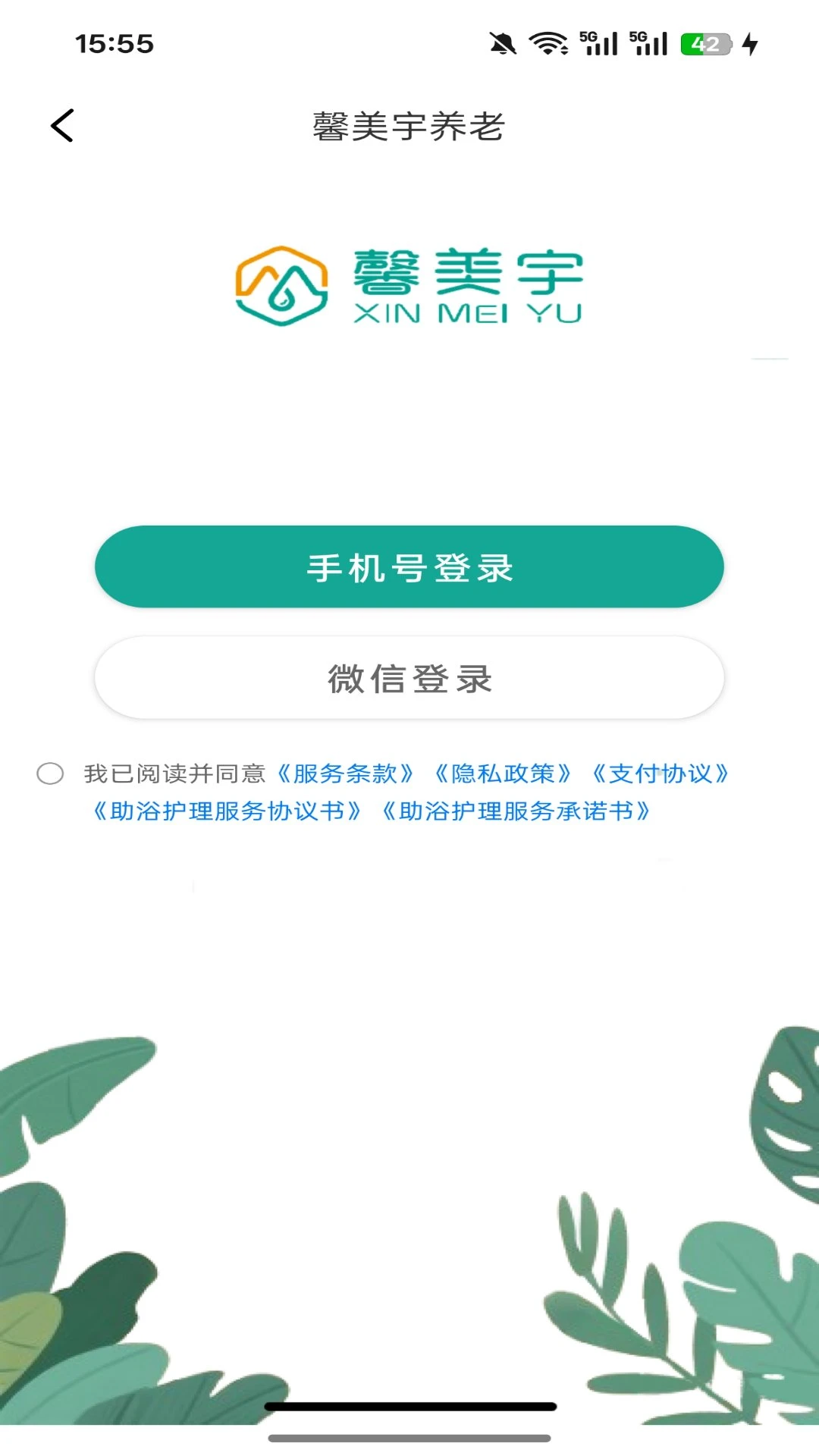 介呼截图