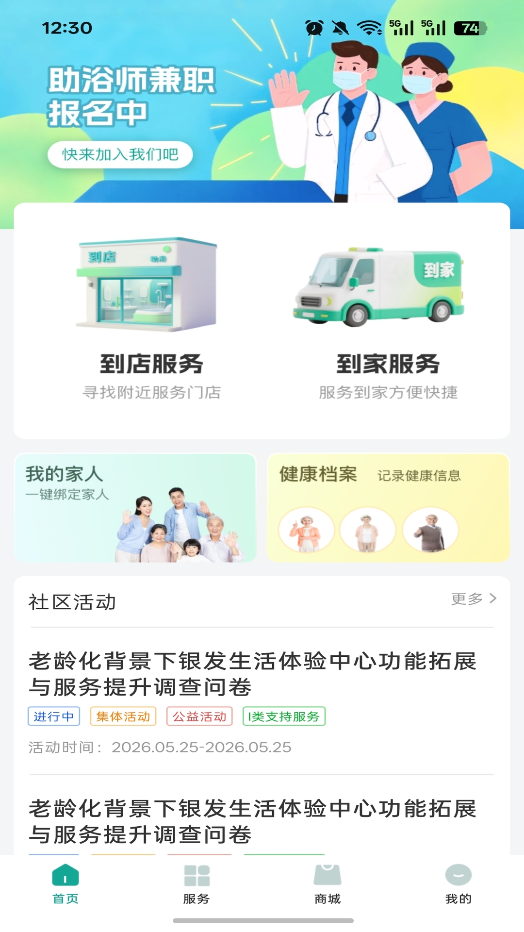 介呼截图
