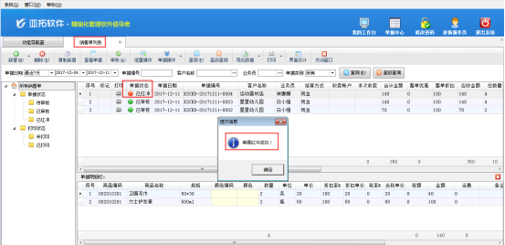 �쵥��ʦ ��׿�� ����������
