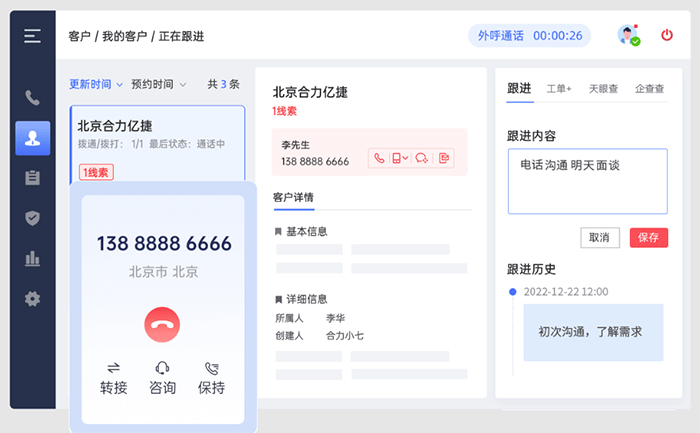 介呼 安卓版 操作界面截图