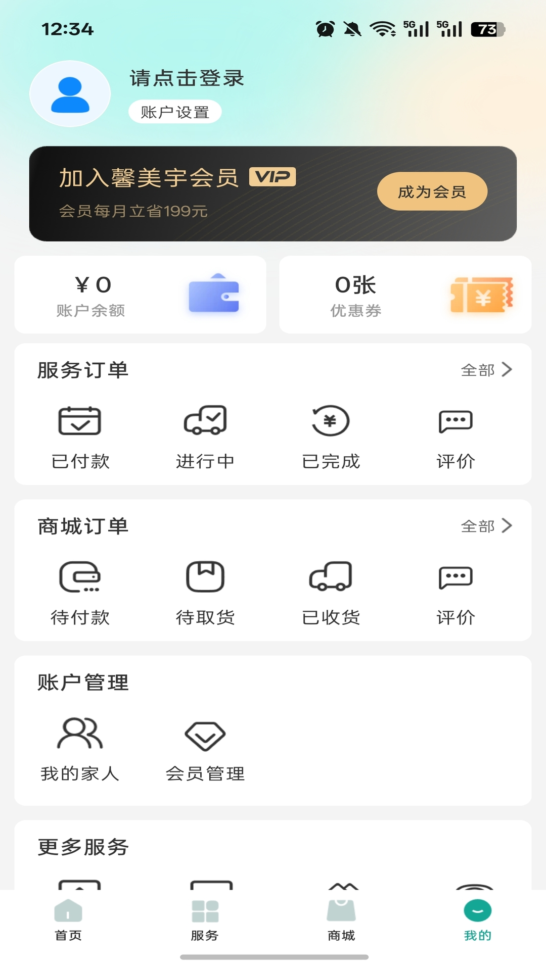 介呼截图