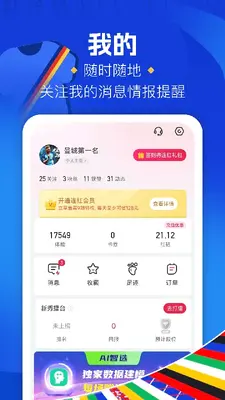 红单大师截图3