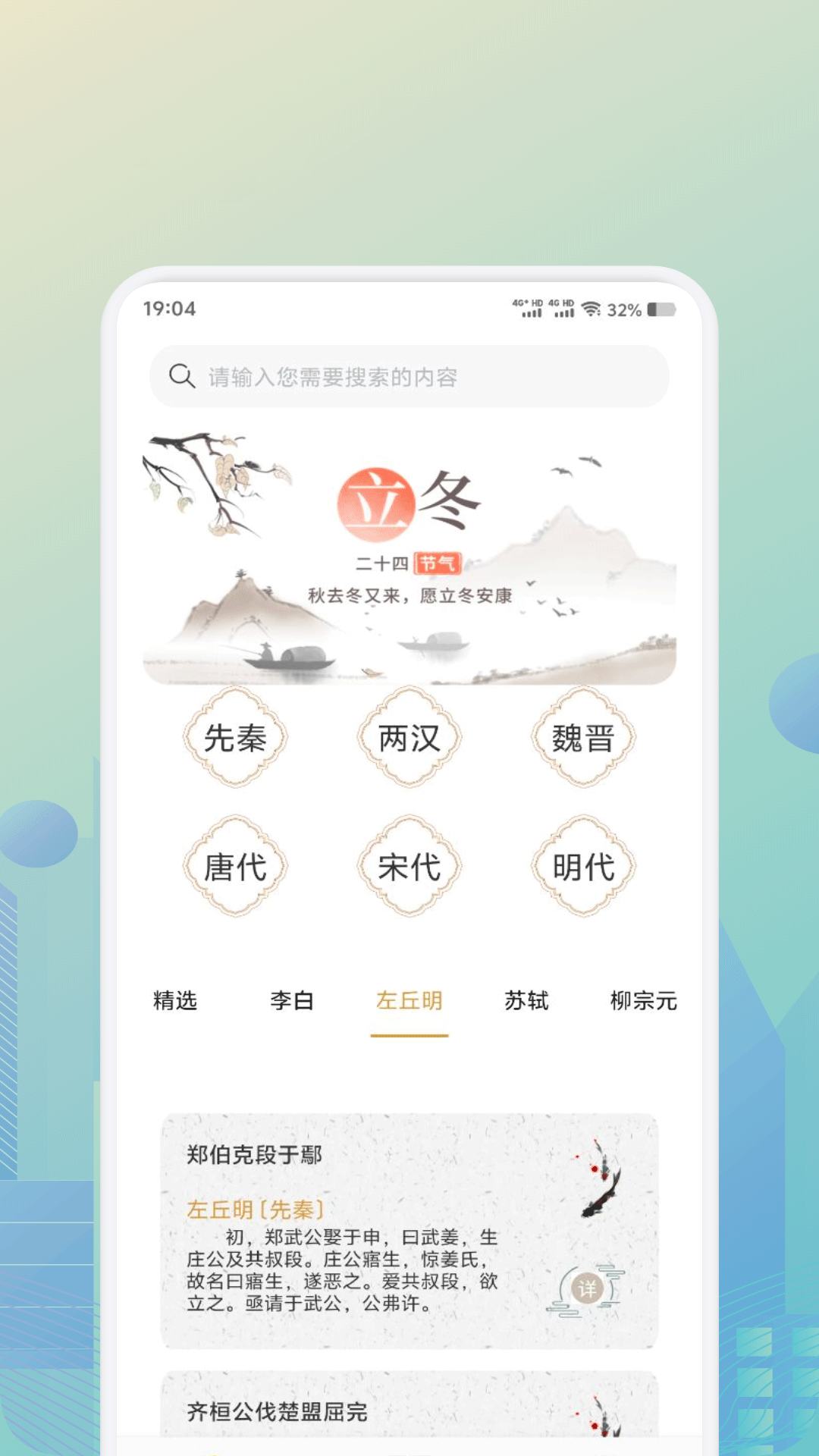 ʫ�豾ȫ�� ��׿�� �����ͼ