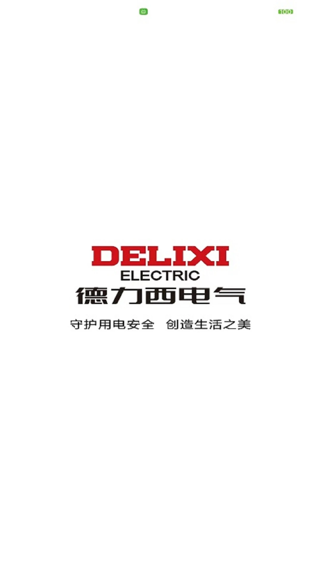 德E智能(德业智能App)截图