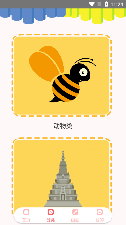 ˭Ҳ������-Ϳѻ���� ��׿�� ���������ͼ