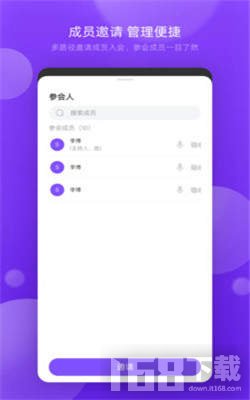 敖行客 安卓版 操作界面