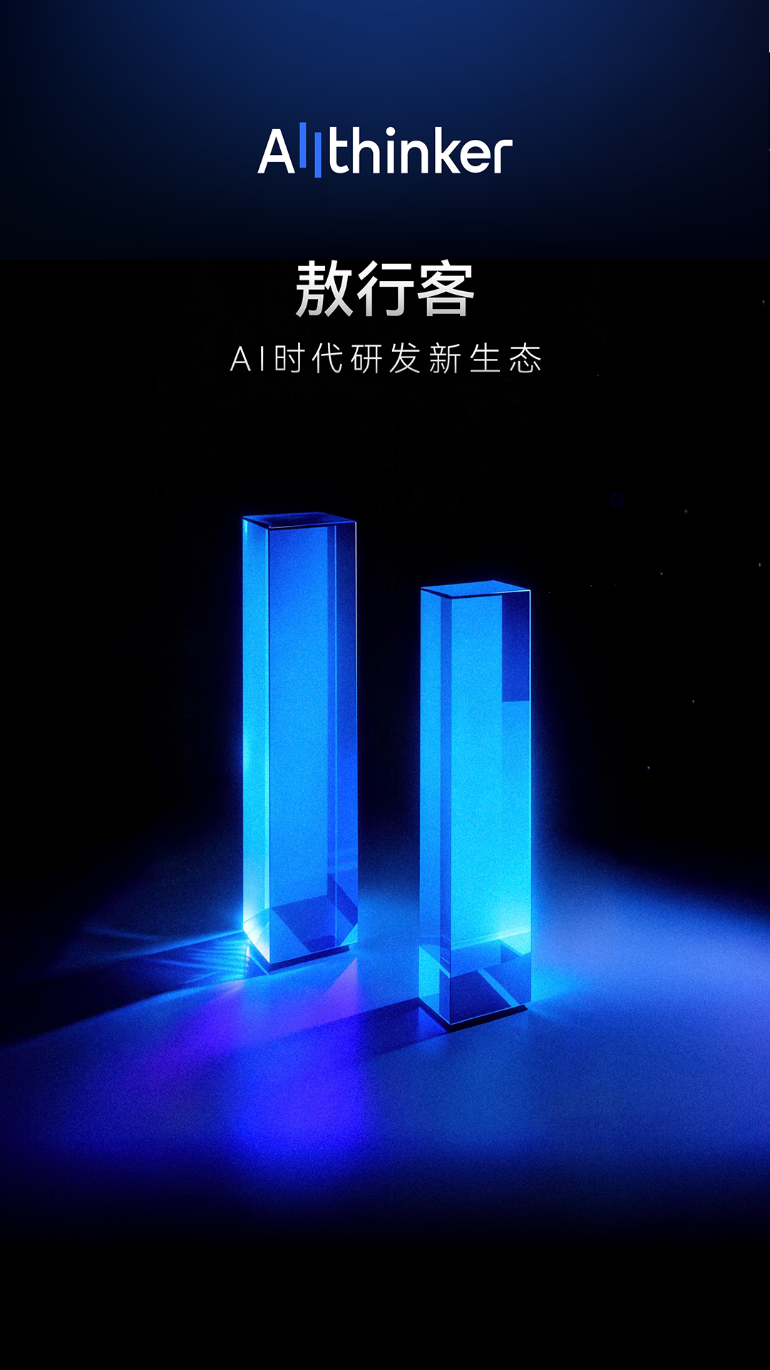 敖行客截图