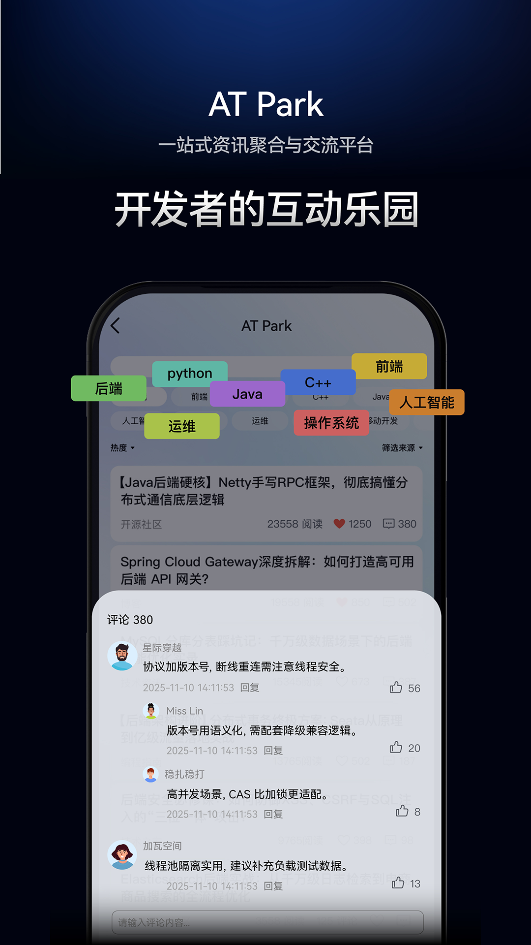 敖行客截图