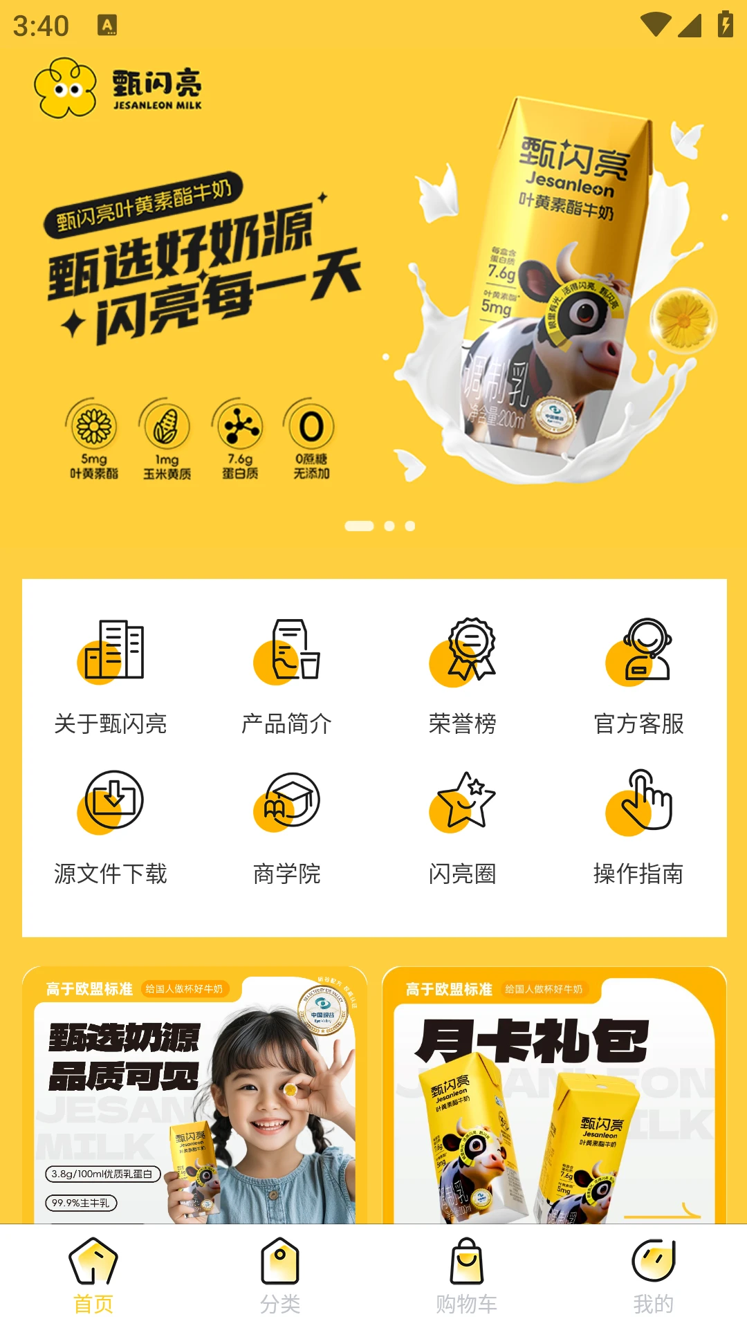甄闪亮截图