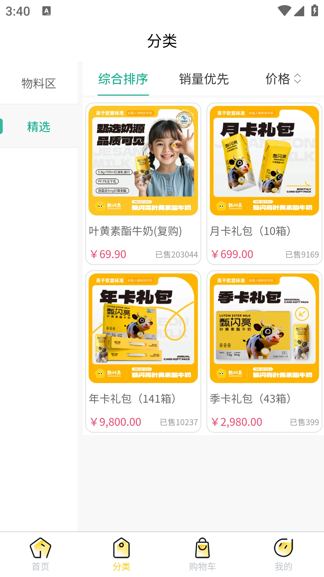 甄闪亮截图