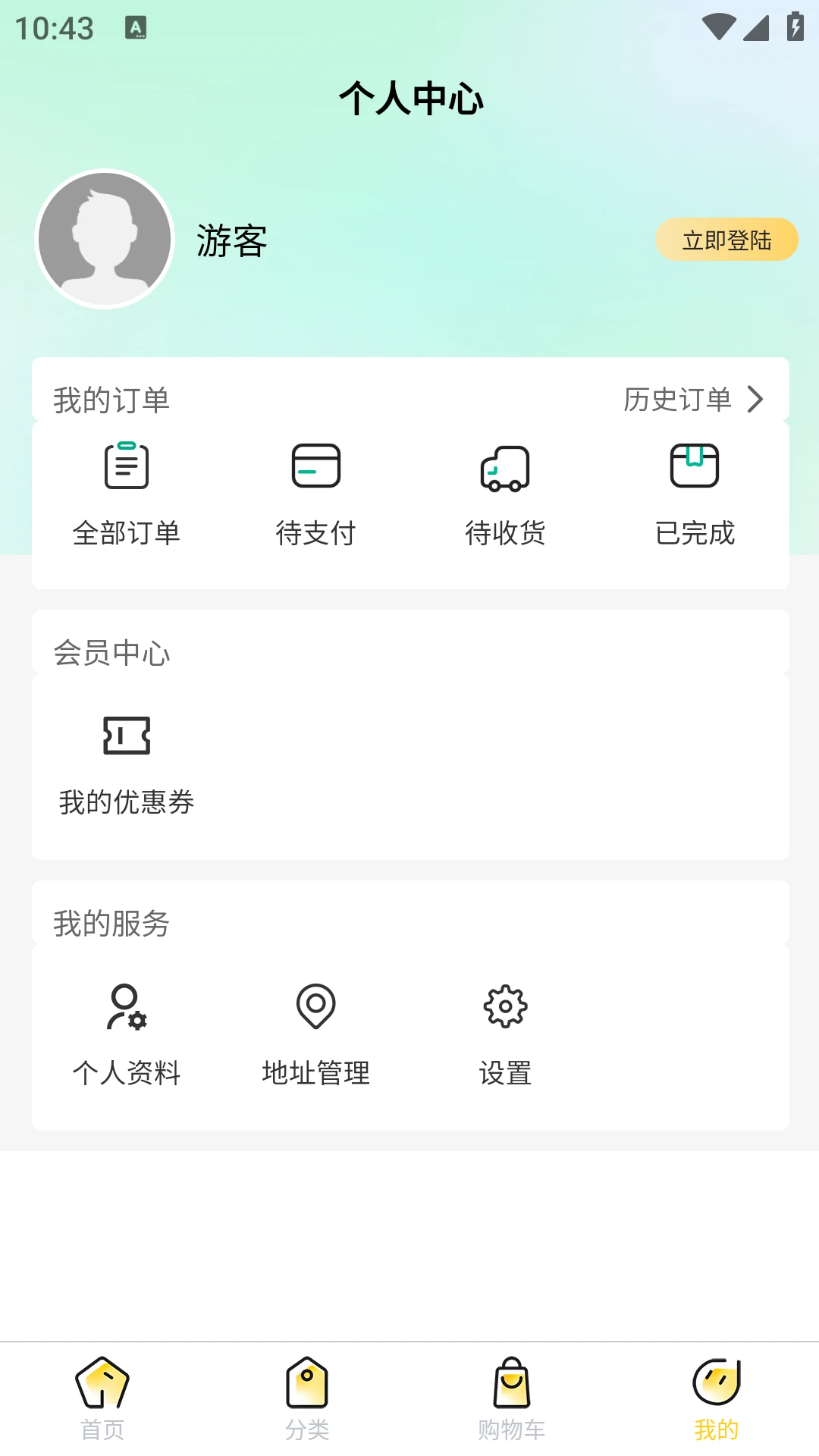 甄闪亮截图