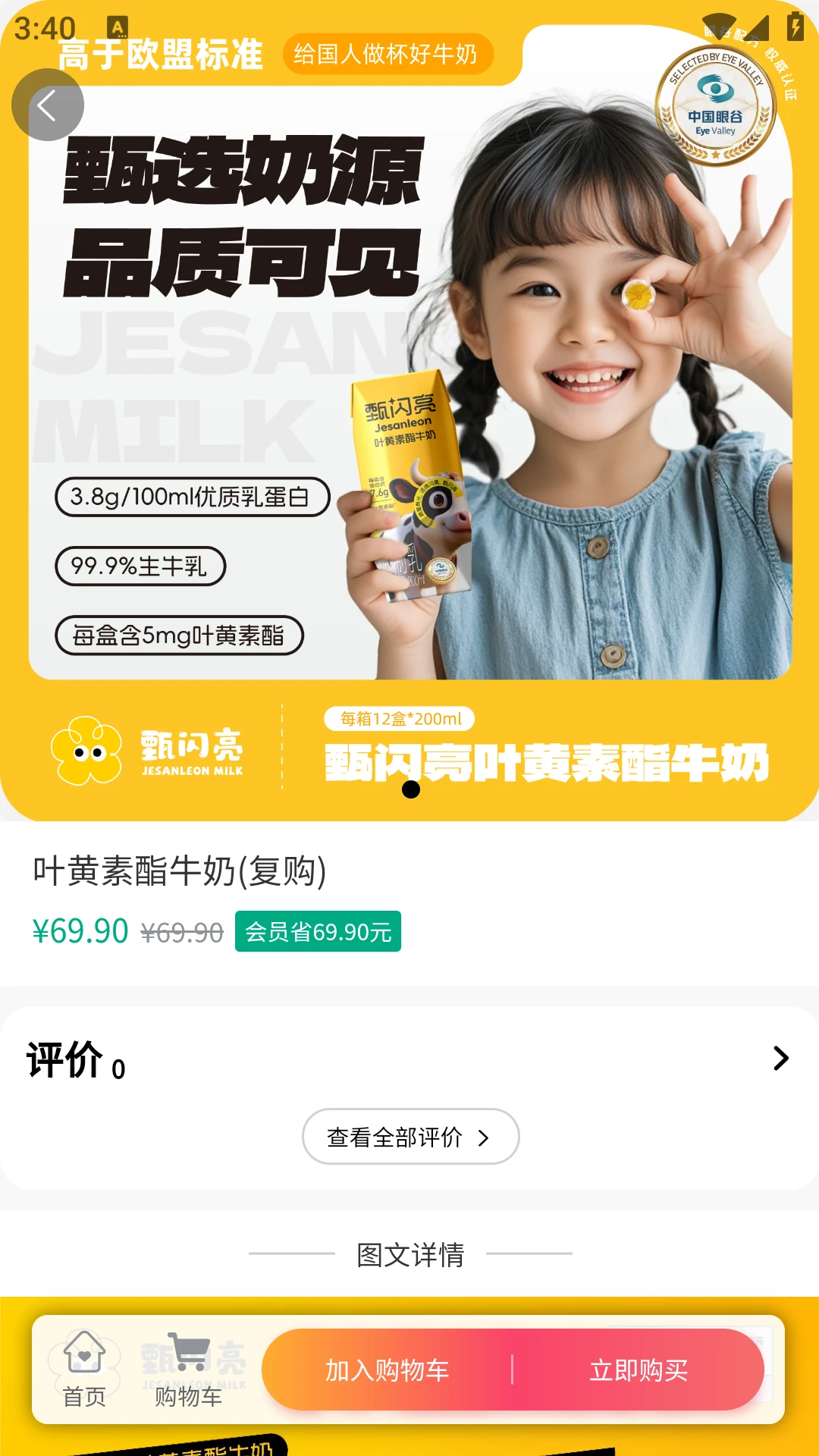 甄闪亮截图
