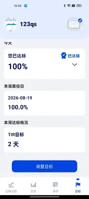 ΢����н�ͼ2
