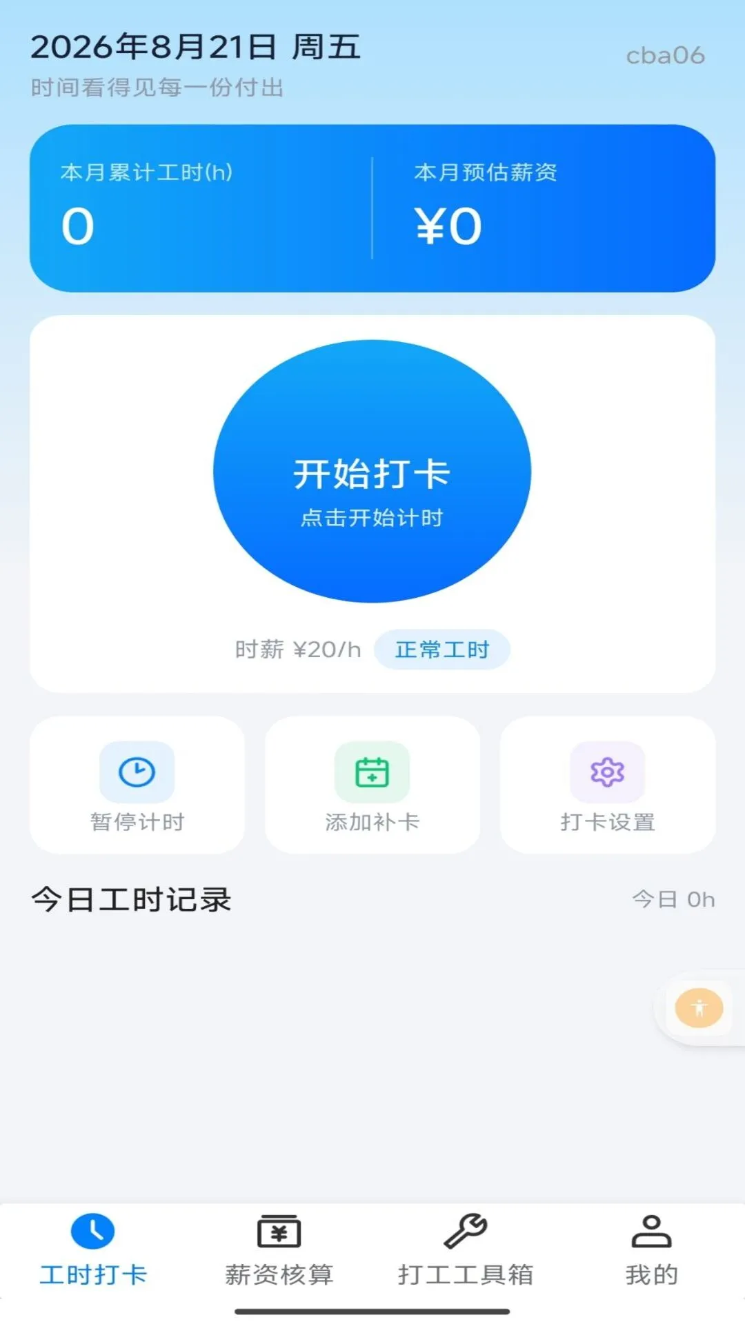 Сʱ����ʱн��ͼ