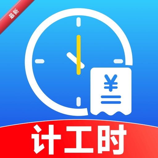 Сʱ����ʱн1.0.1 ��ʱн�ʼ�¼