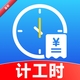 Сʱ����ʱн1.0.1 ��ʱн�ʼ�¼