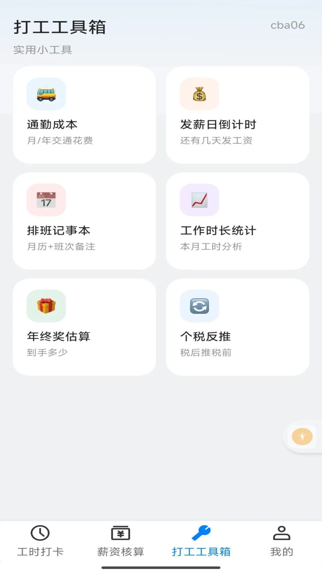 Сʱ����ʱн��ͼ