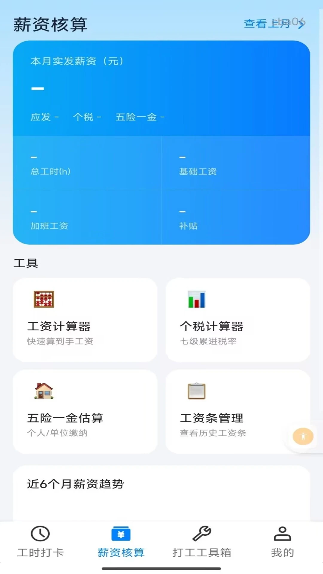 Сʱ����ʱн��ͼ