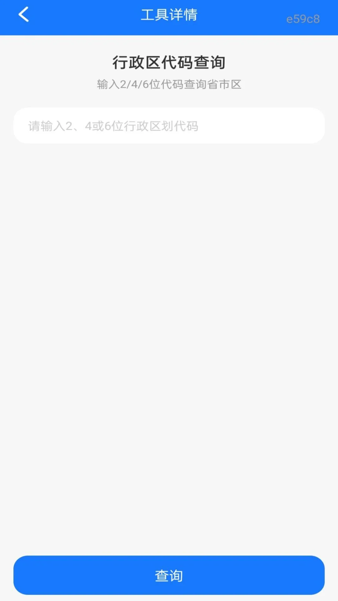 企业信息信用全免查截图