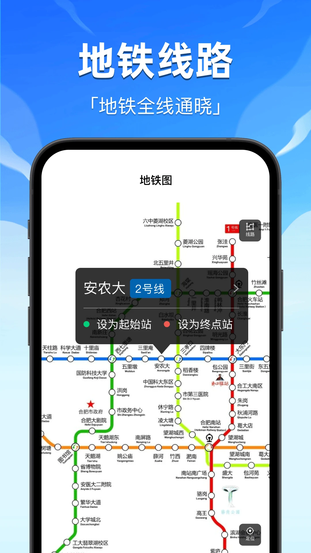 公交地铁e出行截图