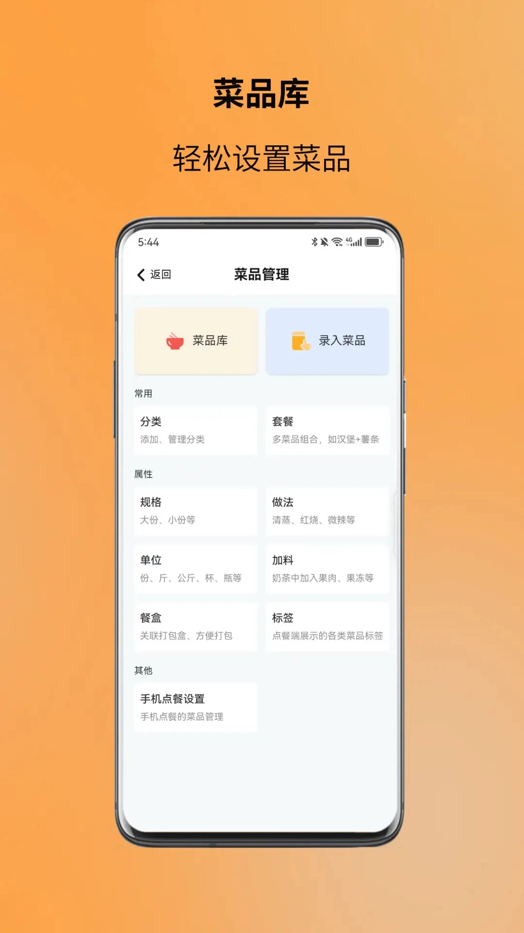 图味商家截图