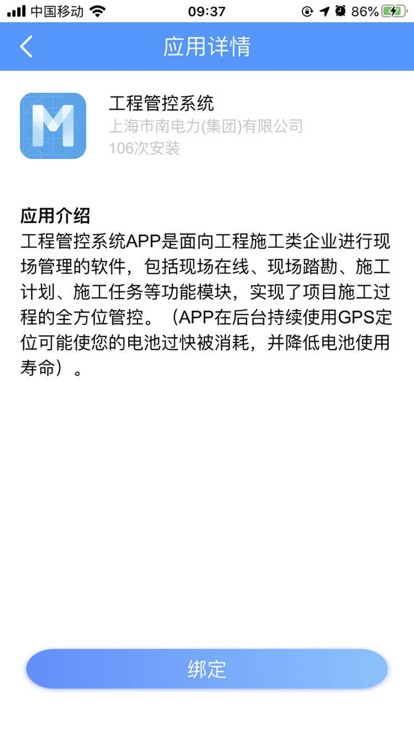 逸集控 安卓版 操作界面 截图