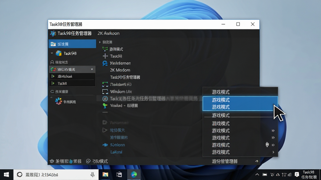 һ��չʾTask98�����������Windows����������ʱ�Ĳ���ʾ��ͼ������Ϊ��������������������ͼ�꣬�������������룬�Ű���ʾ�Ҽ��˵��е�