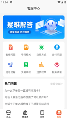 ��������������ƽ̨ ��׿�� ʹ�ý̳̽�ͼ