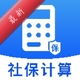 �籣���ϵ��Ӽ���1.0.1 �籣���ϼ���
