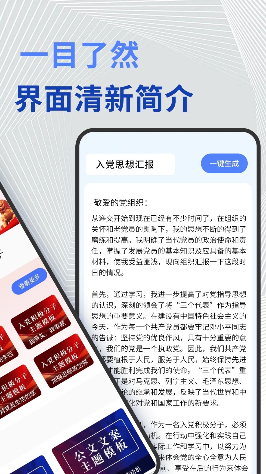 ����д������ �������ܽ��� ��׿��