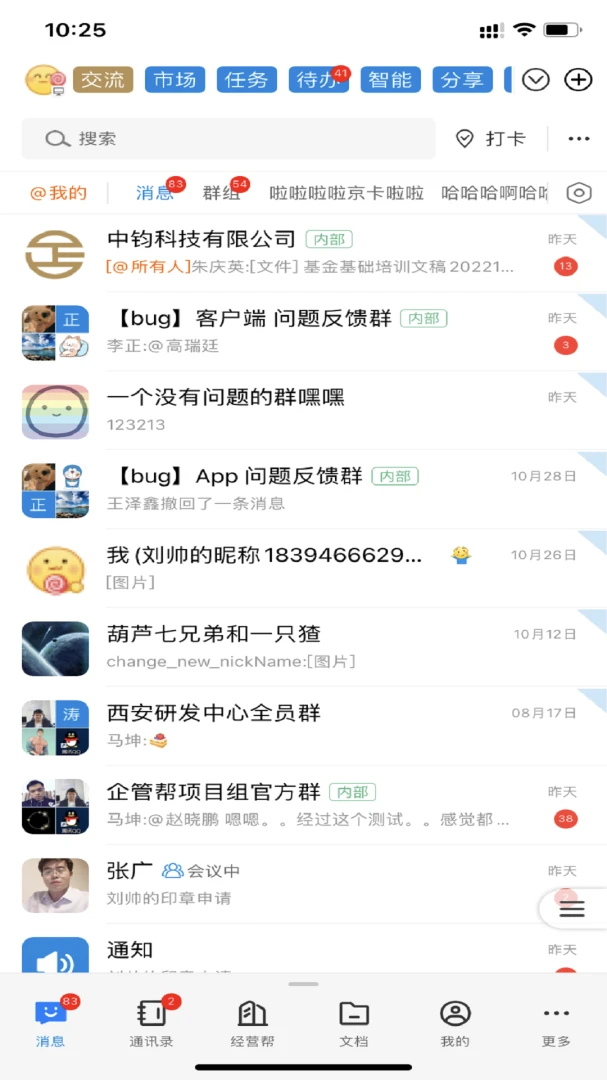企管帮截图