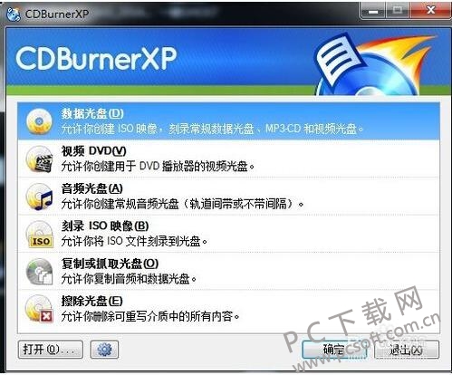 CDBurnerXP ��¼�������� ����չʾ