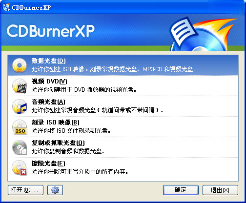 CDBurnerXP(CD��¼����)��ͼ