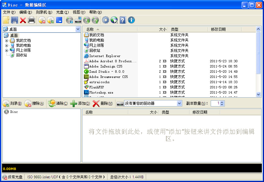 CDBurnerXP(CD��¼����)��ͼ