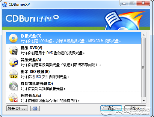 CDBurnerXP(CD��¼����)��ͼ
