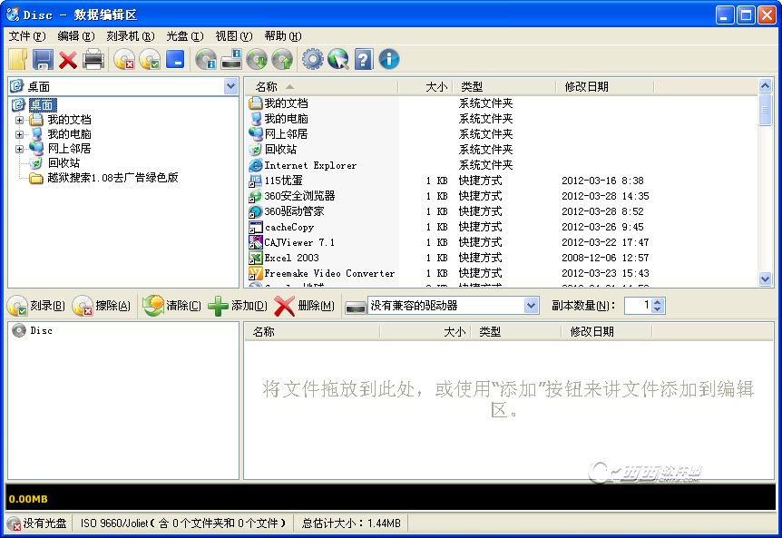 CDBurnerXP(CD��¼����)��ͼ